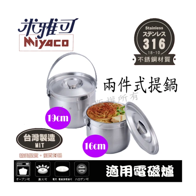【米雅可】不鏽鋼八公升不鏽鋼壓力鍋+送蒸盤蒸架食譜MYC-Z2002 歷史價格詳細信息
