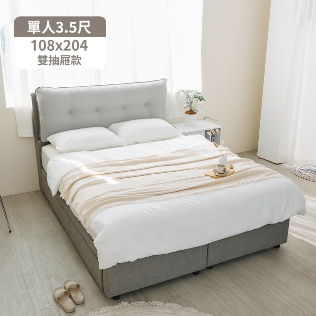 雲朵 收納床頭箱-單人加大3.5尺 歷史價格詳細信息