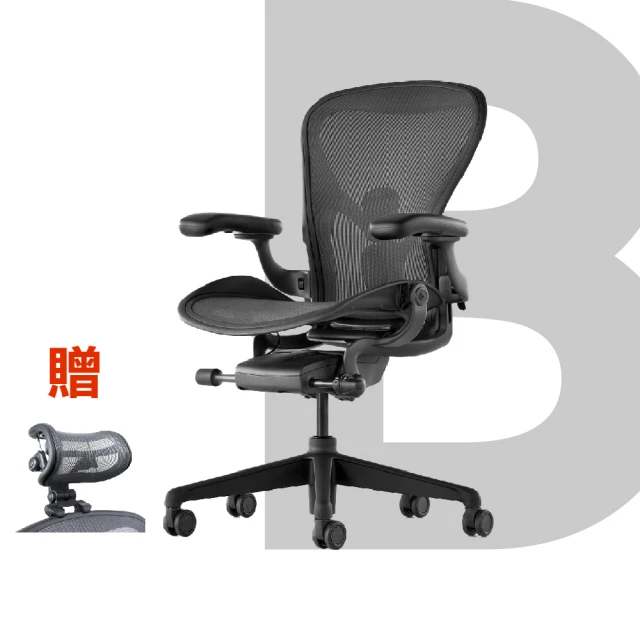 【Herman Miller】Aeron 全功能 - 石墨黑｜B SIZE｜世代家具｜原廠授權代理商(人體工學椅/電腦椅/辦公椅) 歷史價格詳細信息