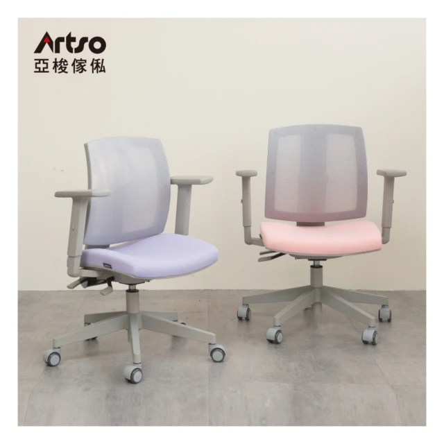 【Artso 亞梭】雲柔椅-升級款(電腦椅/人體工學椅/辦公椅) 歷史價格詳細信息