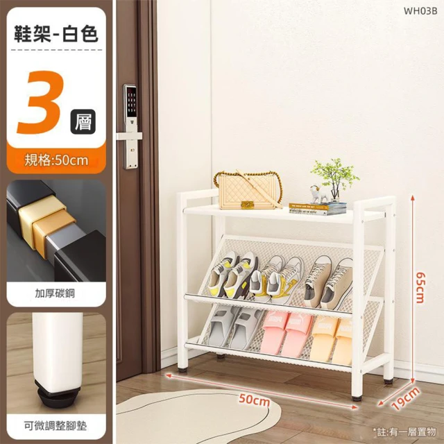 【小山THL】多功能四層鞋架 50*90 白色 斜放式收納(鞋架/鞋櫃/置物架) 歷史價格詳細信息