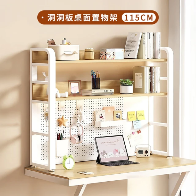 【HappyLife】洞洞板書架書桌/80CM (Y11531) 歷史價格詳細信息