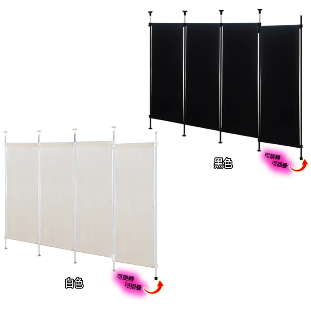【巴塞隆納】巴塞隆納-頂天立地120公分旋轉式開關門口袋屏風可當防疫隔間屏風(SSV-24-02) 歷史價格詳細信息