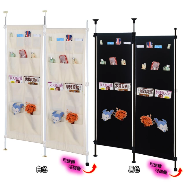 【巴塞隆納】巴塞隆納-頂天立地120公分旋轉式開關門口袋屏風可當防疫隔間屏風(SSV-24-02) 歷史價格詳細信息