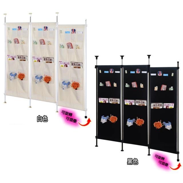 【巴塞隆納】巴塞隆納-頂天立地120公分旋轉式開關門口袋屏風可當防疫隔間屏風(SSV-24-02) 歷史價格詳細信息