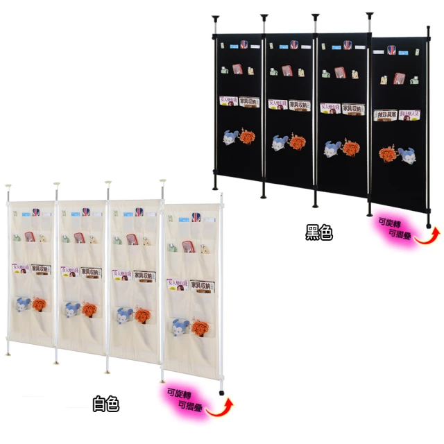 【巴塞隆納】巴塞隆納-頂天立地120公分旋轉式開關門口袋屏風可當防疫隔間屏風(SSV-24-02) 歷史價格詳細信息