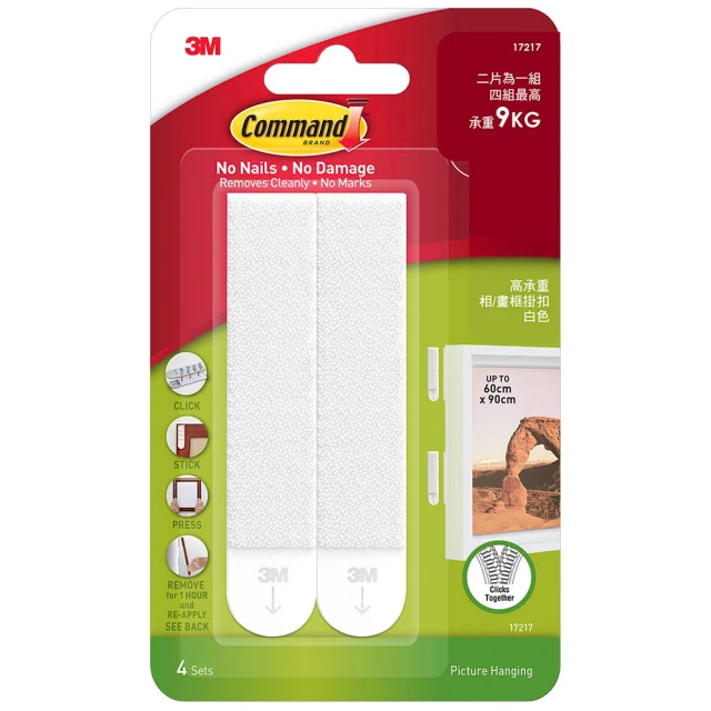 3M無痕白色畫框掛扣-大型 歷史價格詳細信息