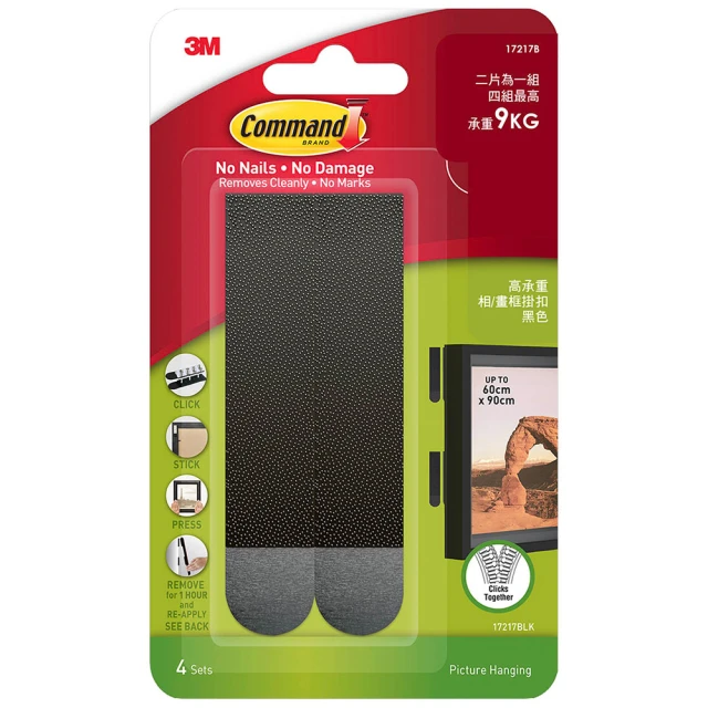 3M 無痕 17217BLK-ES 高承重相/畫框掛扣 黑色 歷史價格詳細信息