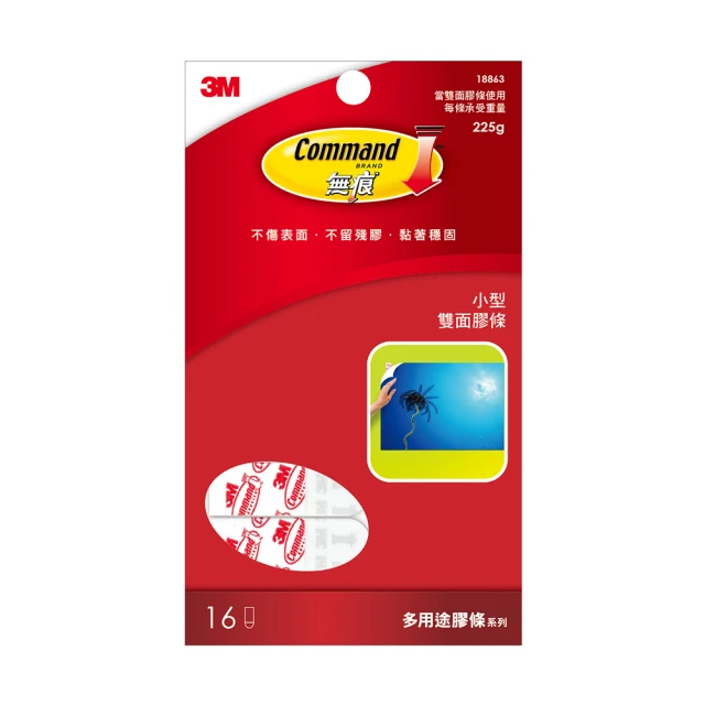 【3M】無痕小型膠條 18863 歷史價格詳細信息