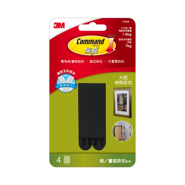 3M  / 無痕黑色畫框掛鉤(4入) / 大型/ 窄版/ 中型【100圖書文具生活館】 歷史價格詳細信息