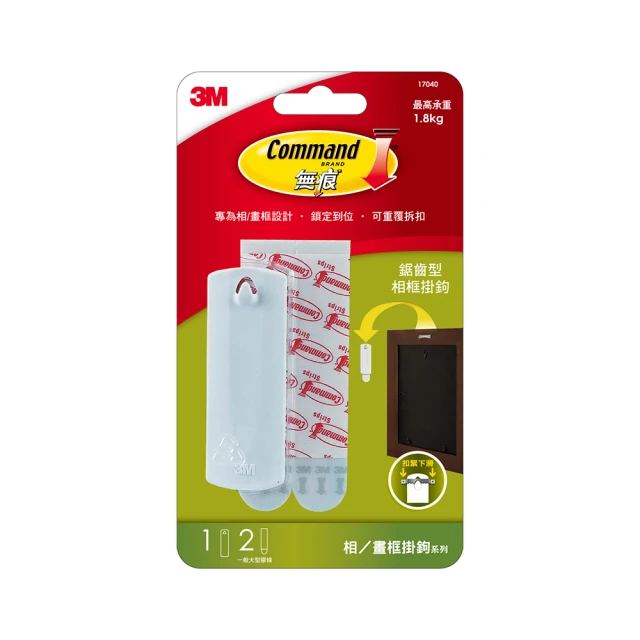 3M 無痕掛鉤相框掛鉤 鋸尺鉤型/繩索型 承重2.2kg 掛勾 無痕掛鉤 各式掛鉤 收納掛鉤 牆壁掛勾 強力掛勾 歷史價格詳細信息