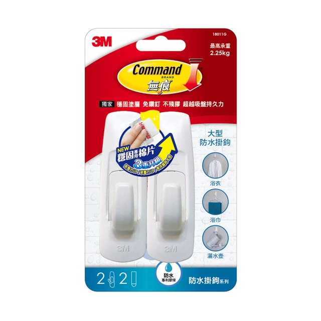 【3M】無痕大型掛鉤替換膠條 17022 歷史價格詳細信息