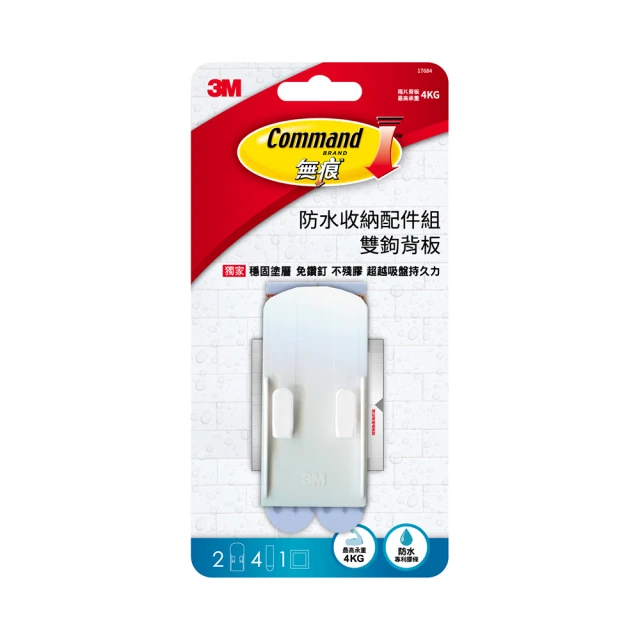 3M 無痕 防水收納配件組-雙鉤背板 歷史價格詳細信息