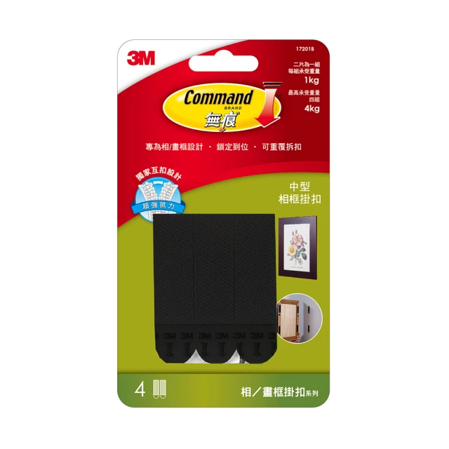 3M  / 無痕黑色畫框掛鉤(4入) / 大型/ 窄版/ 中型【100圖書文具生活館】 歷史價格詳細信息