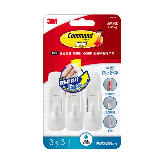 3M無痕防水掛鉤-中型防水掛鉤(3入)【小北百貨】 歷史價格詳細信息