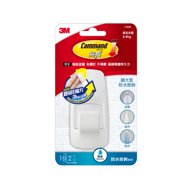 【3M】無痕防水超大型掛鉤 17004B (無痕收納) 歷史價格詳細信息