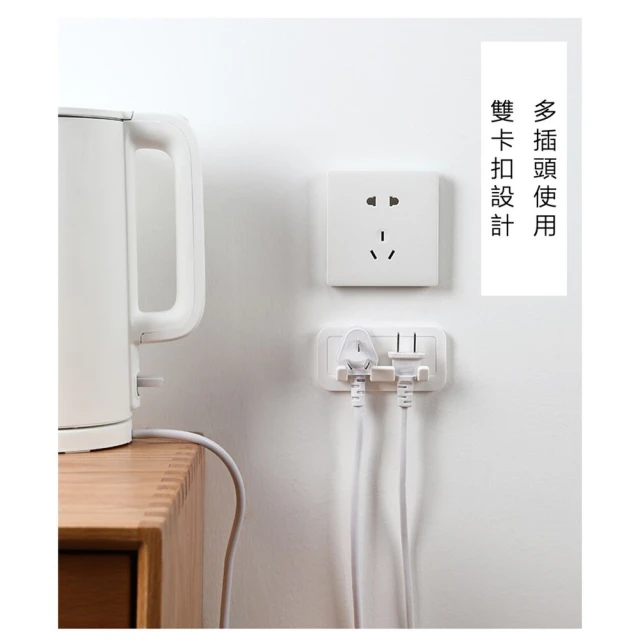 無痕貼插頭固定器(4入組) 免打孔/壁掛式 歷史價格詳細信息