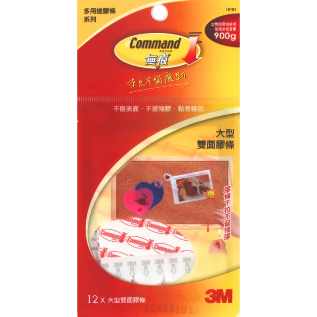 3M 無痕雙面大型膠條 歷史價格詳細信息