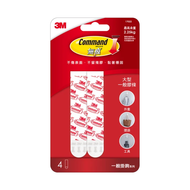 3M無痕掛鉤(大型)2入【佳瑪】 歷史價格詳細信息