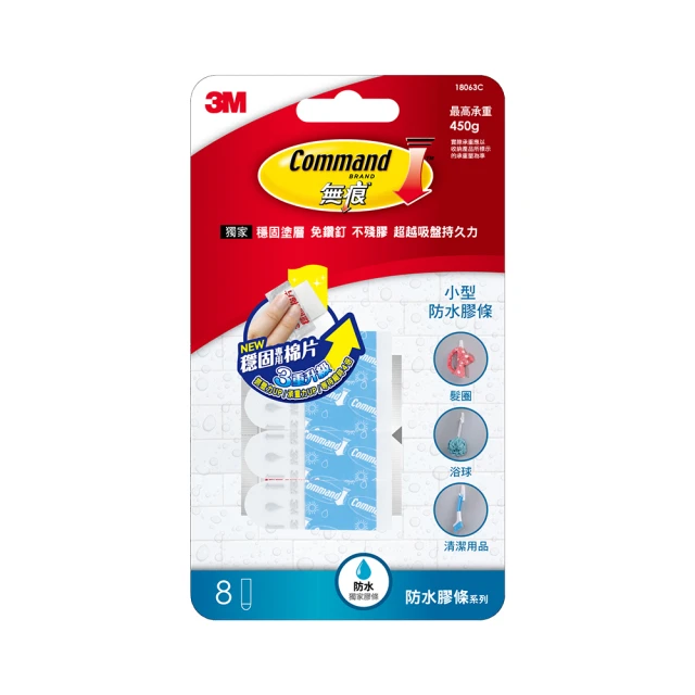 【3M】無痕防水小型膠條 18063C 歷史價格詳細信息