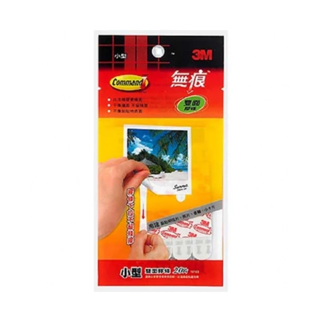 3M 無痕雙面大型膠條 歷史價格詳細信息