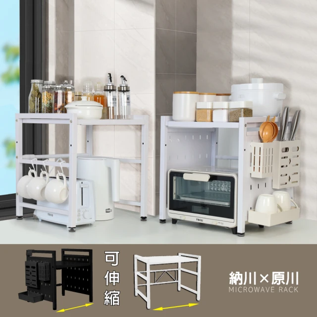 廚房置物架可伸縮微波爐架烤箱架家用臺面電飯鍋支架收納架子 歷史價格詳細信息