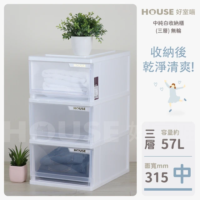 HOUSE 純白牛奶收納盒 6入/8入 附蓋 圓角 小款大款 高低桶任選 收納 免運 現貨 廠商直送 歷史價格詳細信息