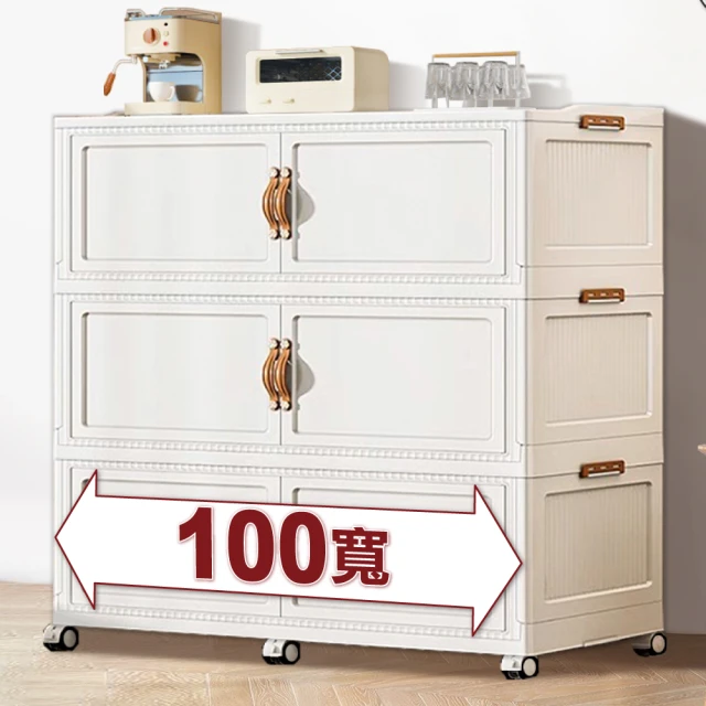【ONE HOUSE】100寬巨型金屬骨幹 川島兩扇雙開門收納櫃-600L 四層(1入) 歷史價格詳細信息