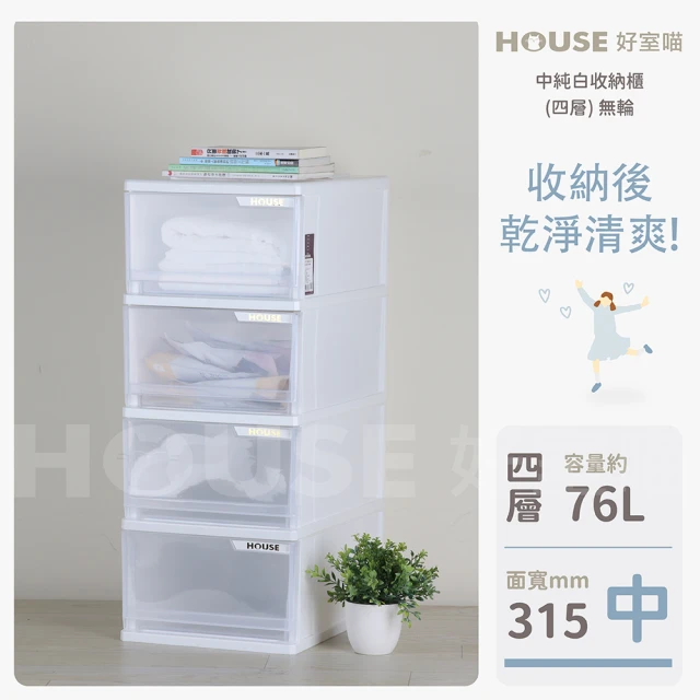 HOUSE 純白牛奶收納盒 6入/8入 附蓋 圓角 小款大款 高低桶任選 收納 免運 現貨 廠商直送 歷史價格詳細信息