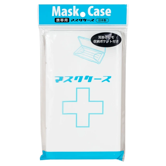 口罩攜帶盒 口罩收納盒 口罩盒 防壓 防塵 防潮 透明塑料盒 口罩 成人口罩 兒童口罩 口罩收納 防疫用品 歷史價格詳細信息