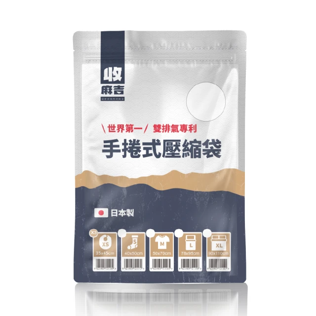 【壽滿趣-收麻吉】手捲式收納真空壓縮壓縮袋(M x 2入) 歷史價格詳細信息
