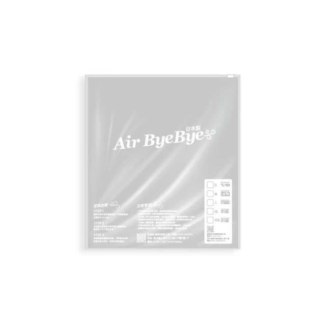 【Air Bye Bye】日本製手捲式真空壓縮袋L號2入裝(收納袋、手捲袋) 歷史價格詳細信息
