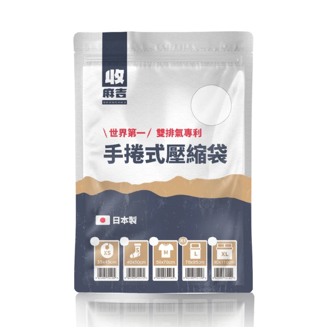 【壽滿趣-收麻吉】手捲式收納真空壓縮壓縮袋(M x 2入) 歷史價格詳細信息