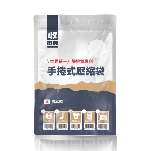 【壽滿趣-收麻吉】手捲式收納真空壓縮壓縮袋(M x 2入) 歷史價格詳細信息
