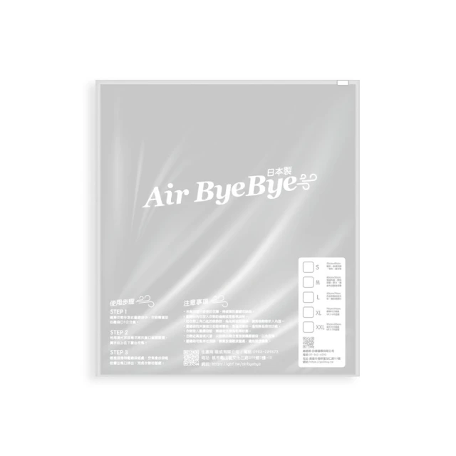 【Air Bye Bye】日本製手捲式真空壓縮袋L號2入裝(收納袋、手捲袋) 歷史價格詳細信息