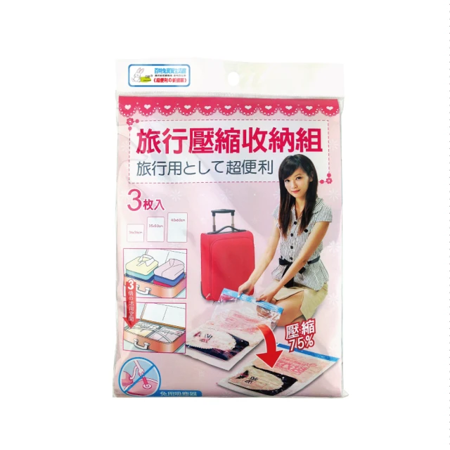 百特兔寶-寶衣袋旅行用衣物壓縮袋L_(約50x70cm) 歷史價格詳細信息