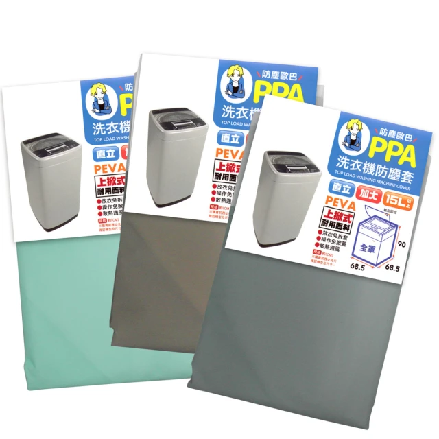 防塵歐巴/機車龍頭半罩式保護套 歷史價格詳細信息