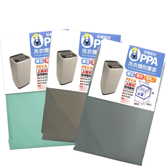 防塵歐巴/機車龍頭半罩式保護套 歷史價格詳細信息