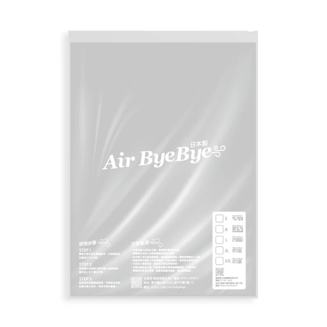 【Air Bye Bye】日本製手捲式真空壓縮袋L號2入裝(收納袋、手捲袋) 歷史價格詳細信息