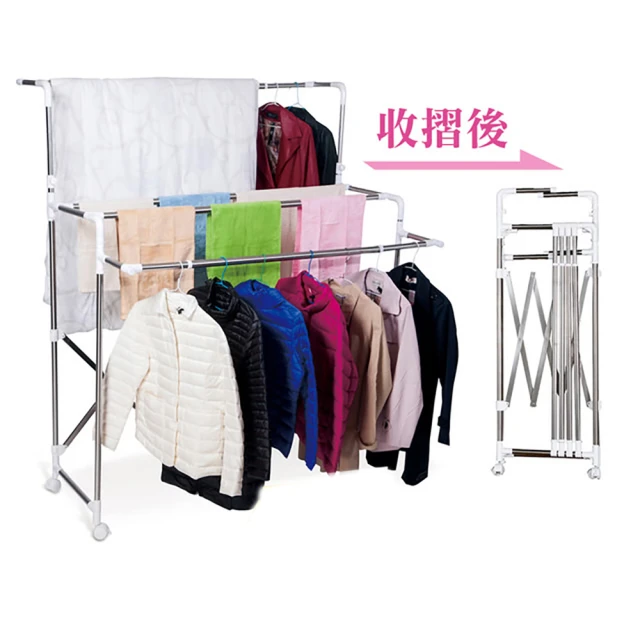 [雙手萬能]屏風式不鏽鋼三桿伸縮活動曬衣架 歷史價格詳細信息