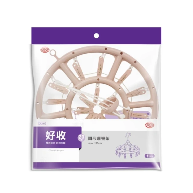 圓形曬架/曬衣夾/晾衣夾/晾曬夾(18夾/2色可挑) 歷史價格詳細信息