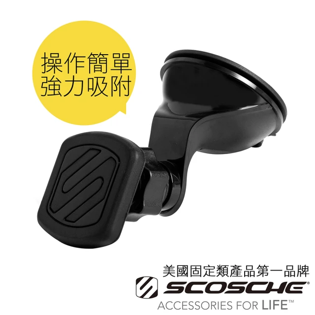 SCOSCHE MAGIC MOUNT DASH-GPS  吸盤式磁鐵手機/平板架 歷史價格詳細信息