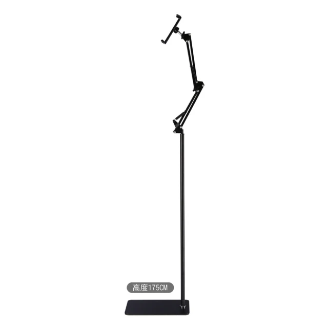 懸臂落地式手機/平板iPad支架-175cm 手機架/平板座/懶人支架 歷史價格詳細信息