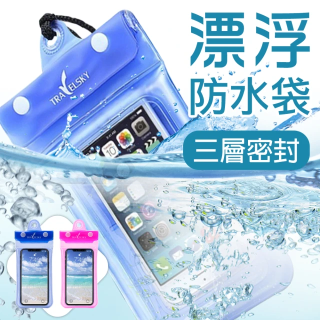 6吋通用型手機防水袋/智慧型手機防水套/萬用手機袋/運動手臂防水袋└┬┐429號 歷史價格詳細信息