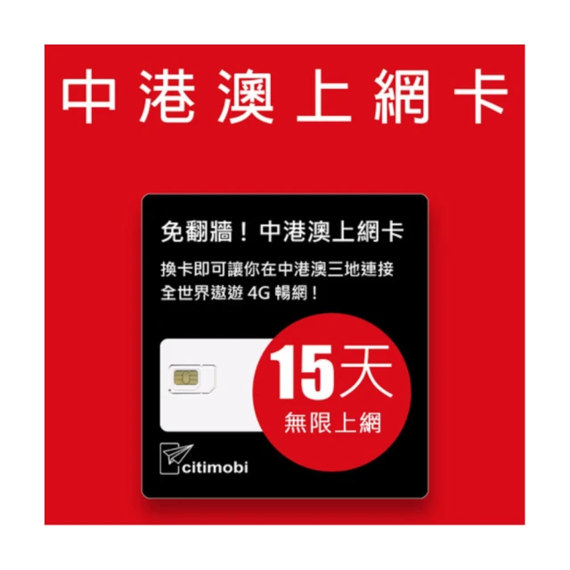【citimobi】15天美國上網卡 - AT&T無限通話與上網預付卡(原廠卡 可通話) 歷史價格詳細信息