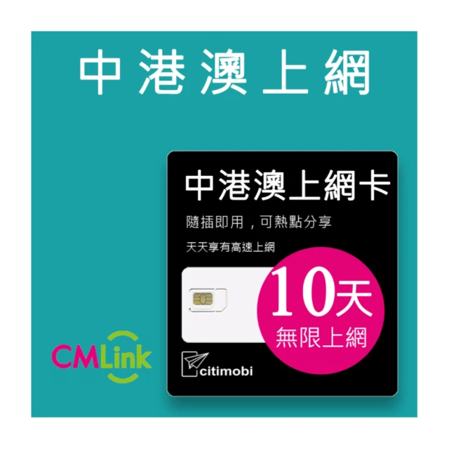 【citimobi】日本上網卡-10天吃到飽不限流量(2GB/日高速流量) 歷史價格詳細信息