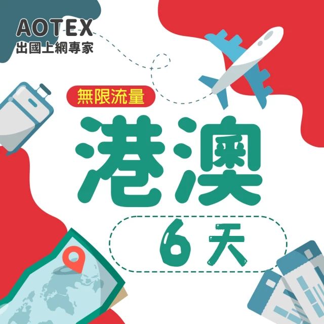 【AOTEX】6天新加坡上網卡馬來西亞上網卡高速無限流量吃到飽不降速新加坡SIM卡馬來西亞手機上網 歷史價格詳細信息