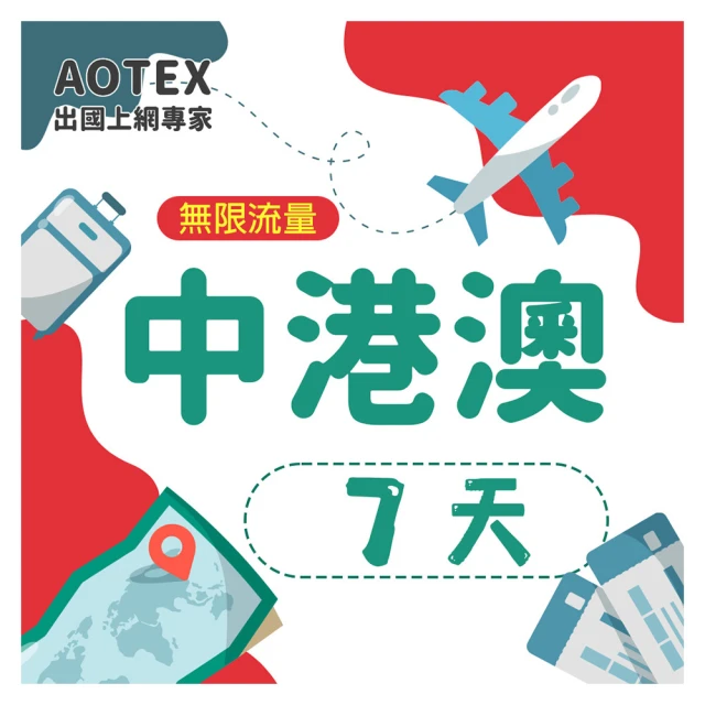 【AOTEX】7天新加坡上網卡馬來西亞上網卡高速無限流量吃到飽不降速新加坡SIM卡馬來西亞手機上網 歷史價格詳細信息