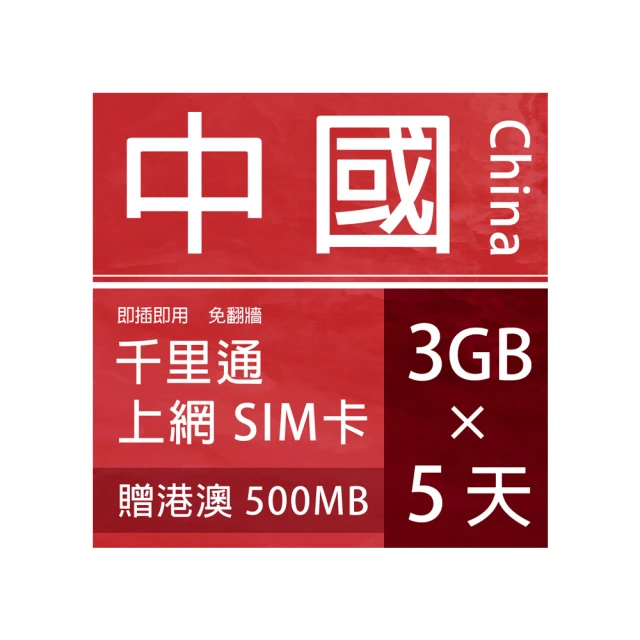 【千里通】日本上網卡5日 5GB上網吃到飽(支援熱點分享 日本網卡 5天5G 4G網速  吃到飽上網SIM卡) 歷史價格詳細信息