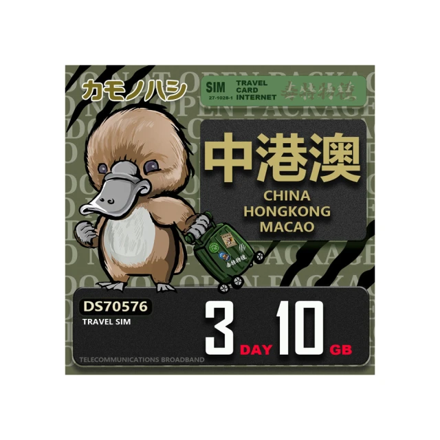 中國香港澳門回歸紀念1997年香港1999年澳門回歸卷拆品硬 歷史價格詳細信息